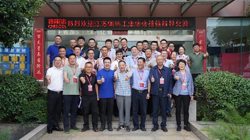江苏省饲料工业协会到访吉隆达集团参观交流
