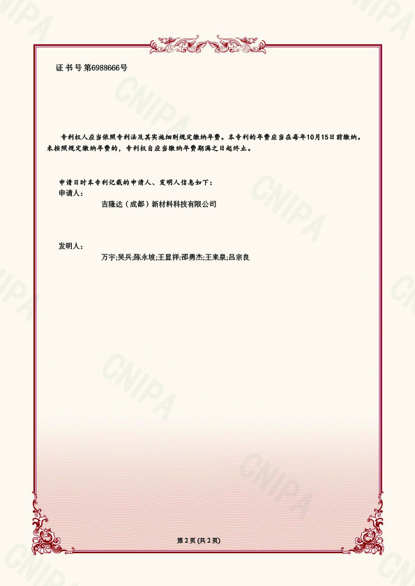 发明-2021112057871一种大规模制备高纯度氧化锌量子点的方法-2